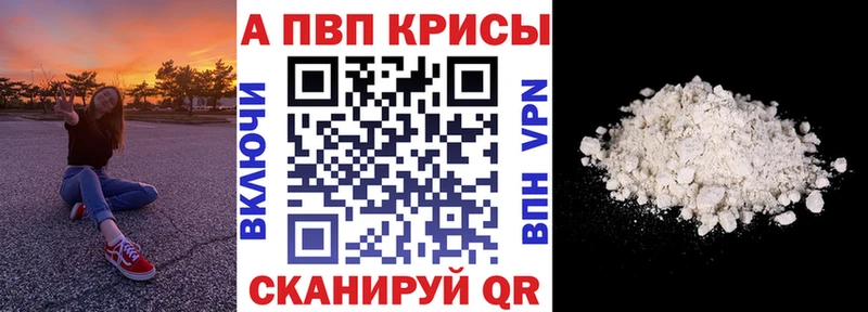 APVP кристаллы  где купить наркотик  Сретенск 
