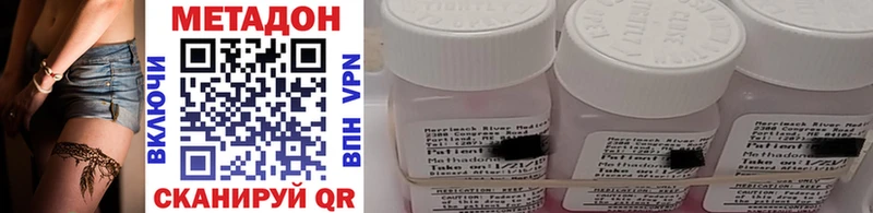 МЕТАДОН methadone  Сретенск 